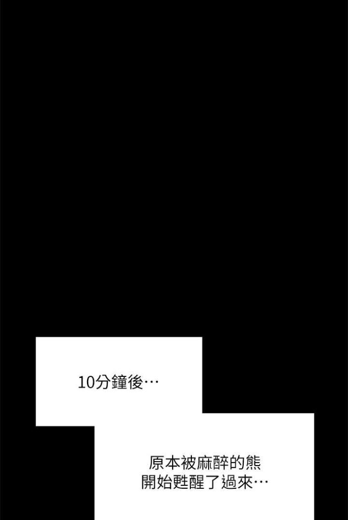 第312话-我送你去见你哥和你爸!