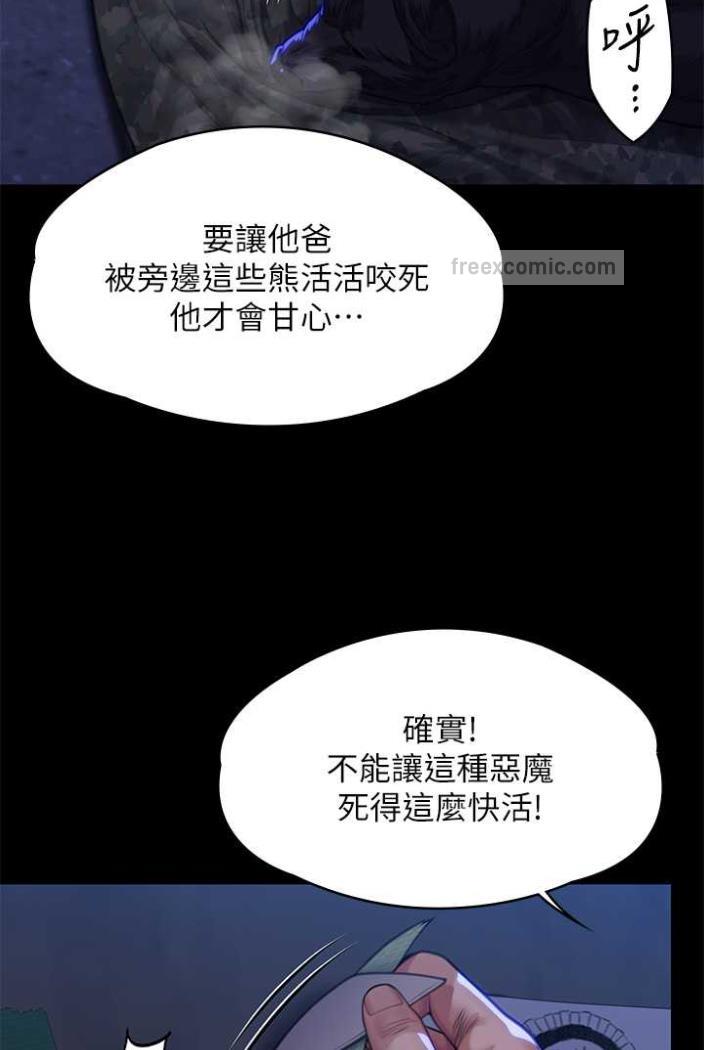 第312话-我送你去见你哥和你爸!