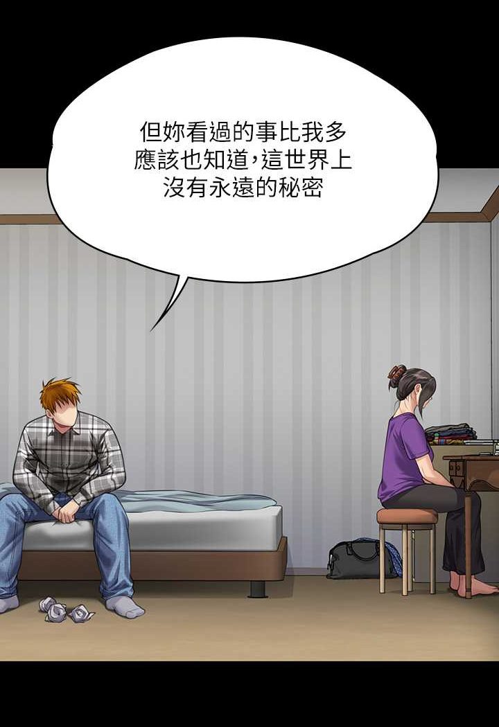 第314话-妳全家人都被我杀了!