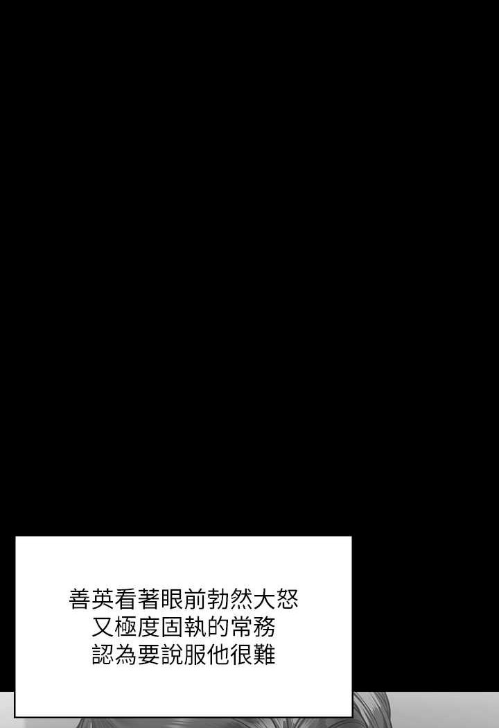 第314话-妳全家人都被我杀了!