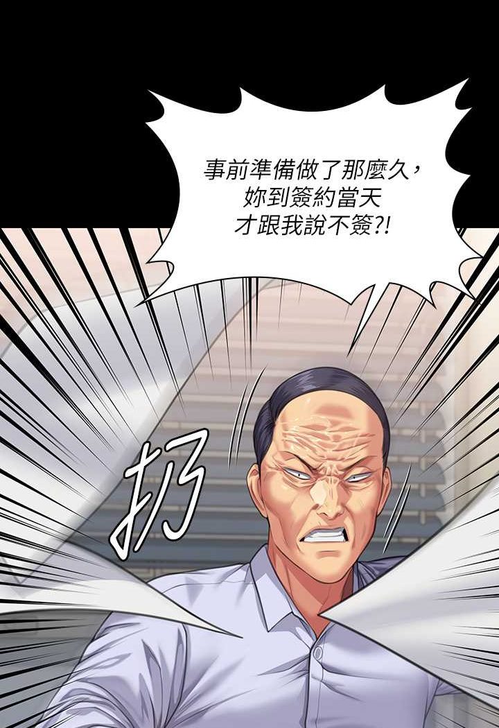 第314话-妳全家人都被我杀了!