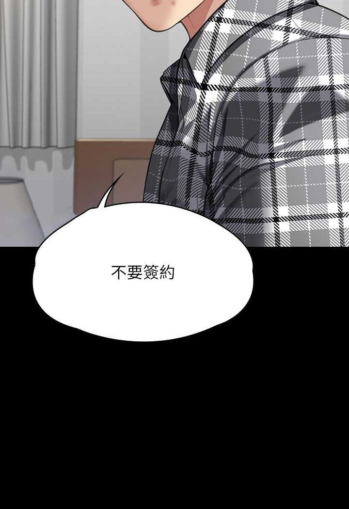 第314话-妳全家人都被我杀了!