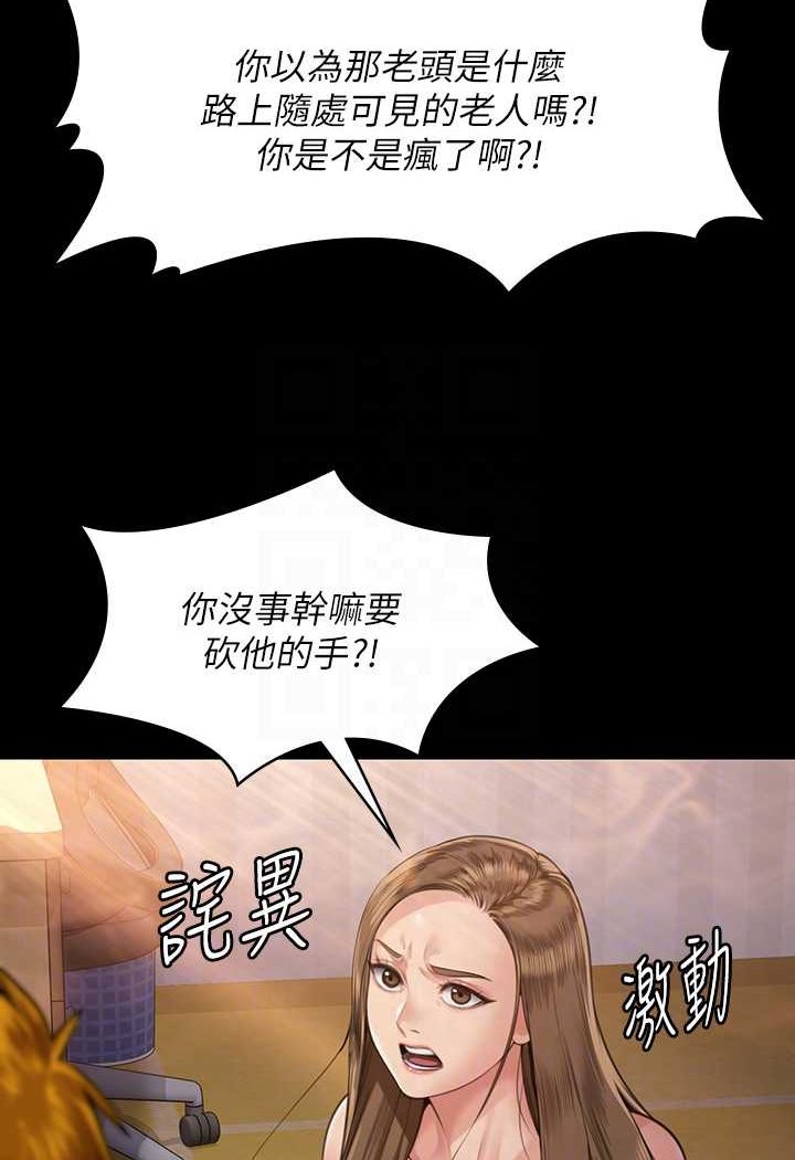 第315话-能当你妈我就满足了