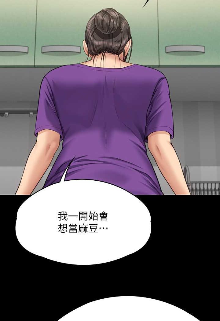 第315话-能当你妈我就满足了
