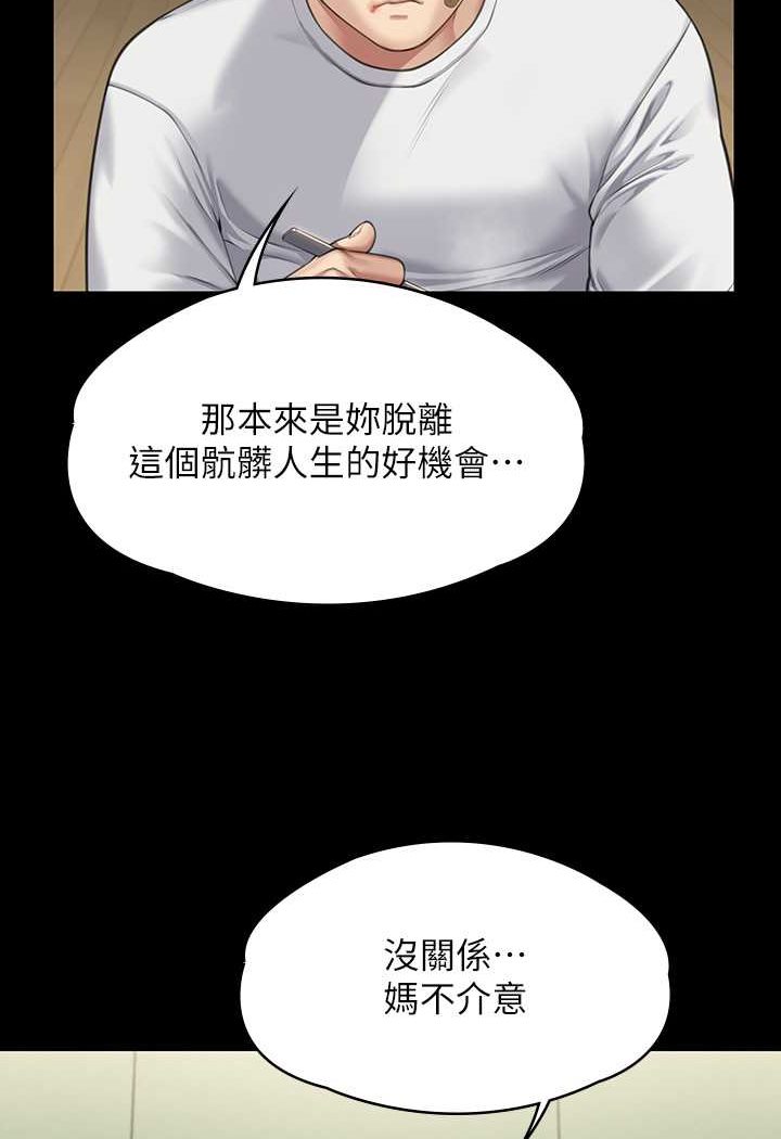 第315话-能当你妈我就满足了