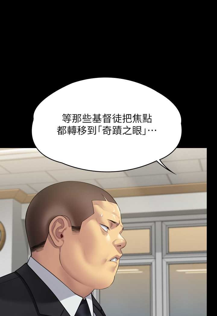 第316话-把安弟兄的儿子处理掉!