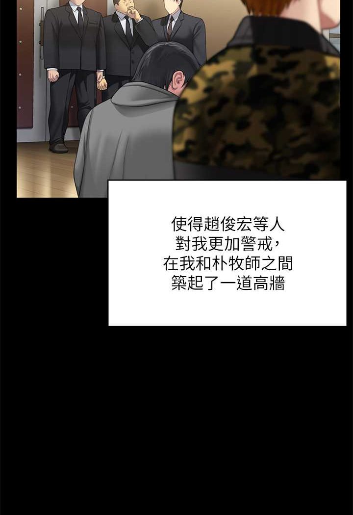 第316话-把安弟兄的儿子处理掉!