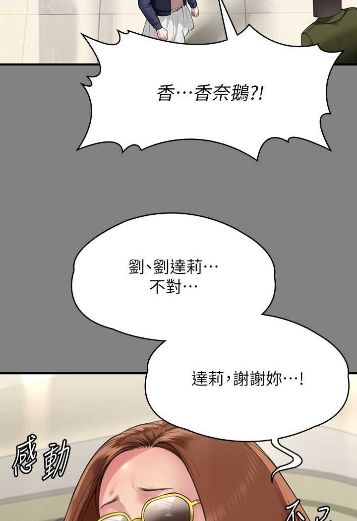 第317话-达莉提出的惊人条件