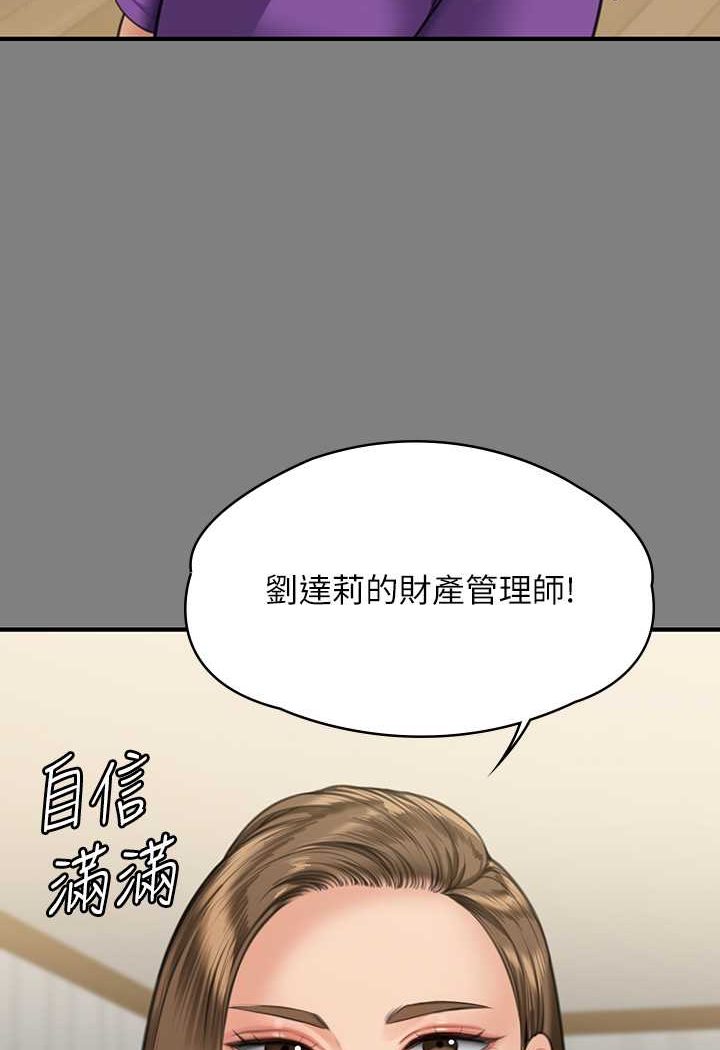 第317话-达莉提出的惊人条件