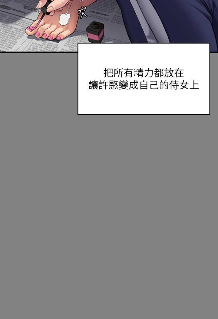 第317话-达莉提出的惊人条件