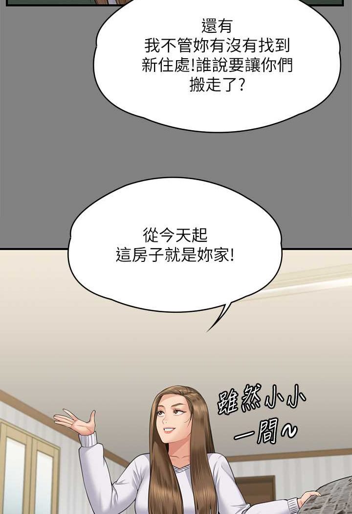 第317话-达莉提出的惊人条件