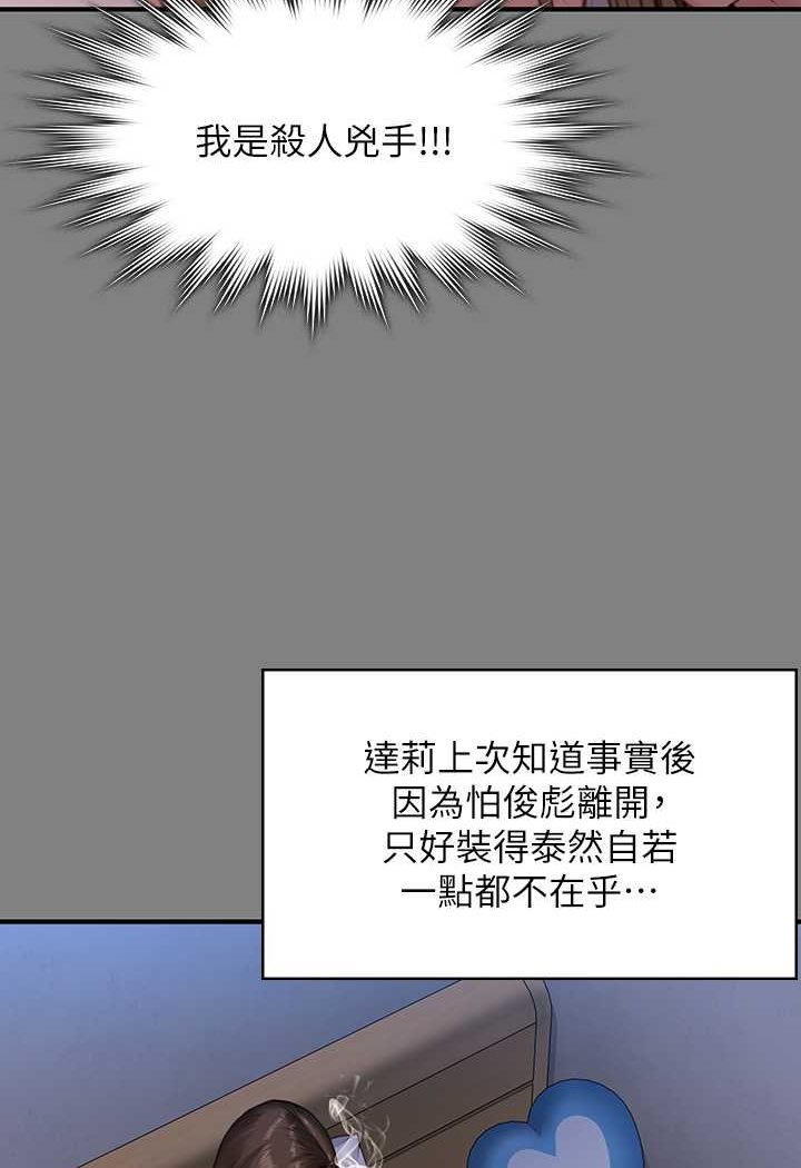 第317话-达莉提出的惊人条件