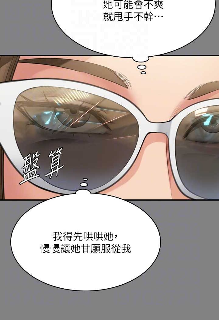 第317话-达莉提出的惊人条件