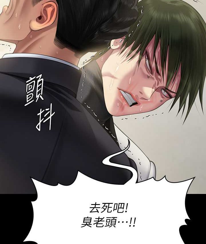 第319话-墨镜女的真实身分