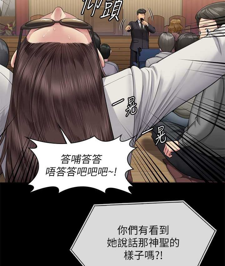 第319话-墨镜女的真实身分