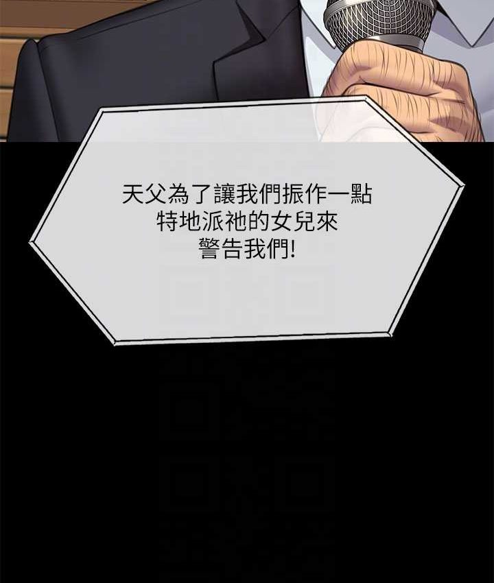 第319话-墨镜女的真实身分