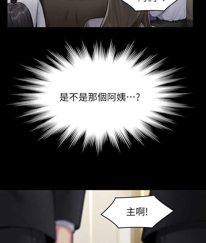 第319话-墨镜女的真实身分