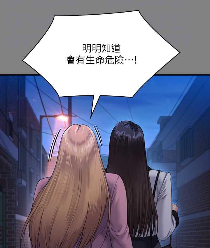第321话-妳一辈子都不得怀孕!