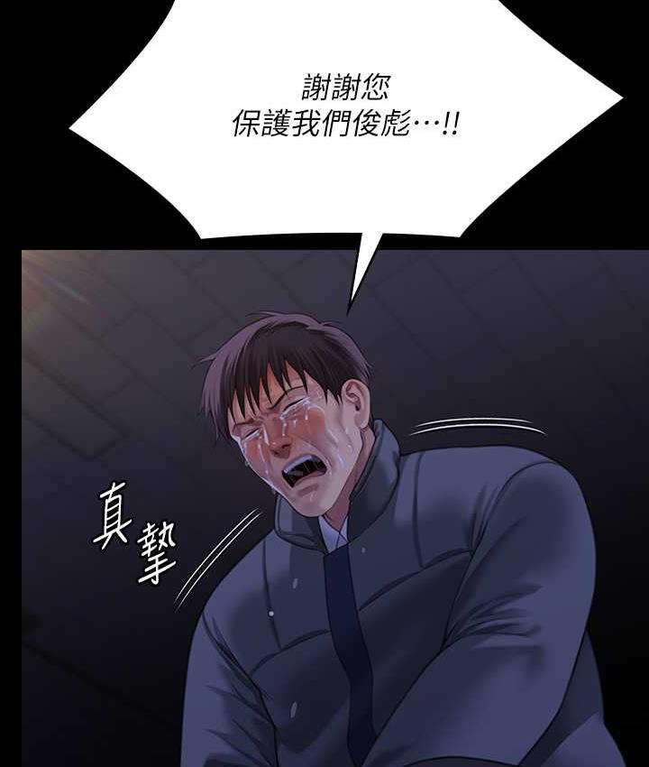 第321话-妳一辈子都不得怀孕!