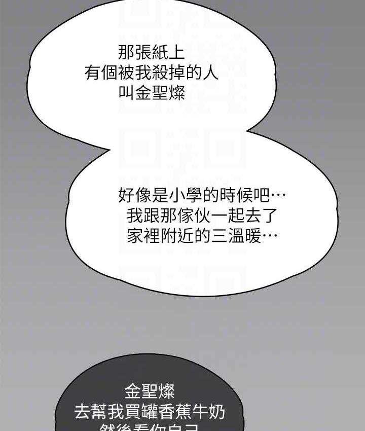 第321话-妳一辈子都不得怀孕!