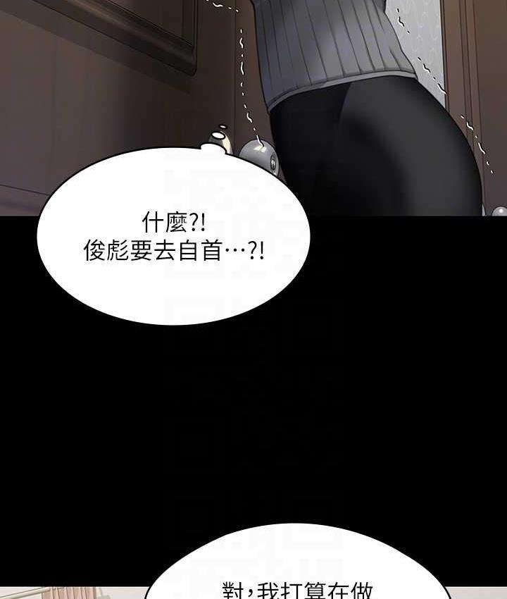 第322话-自首的俊彪