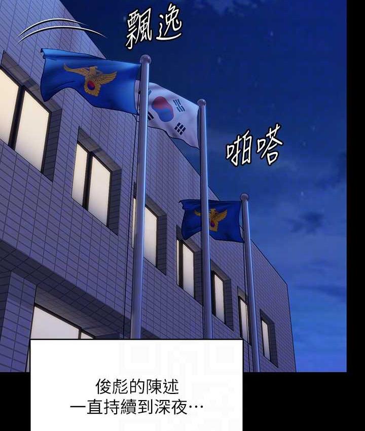 第323话-找最厉害的律师来!