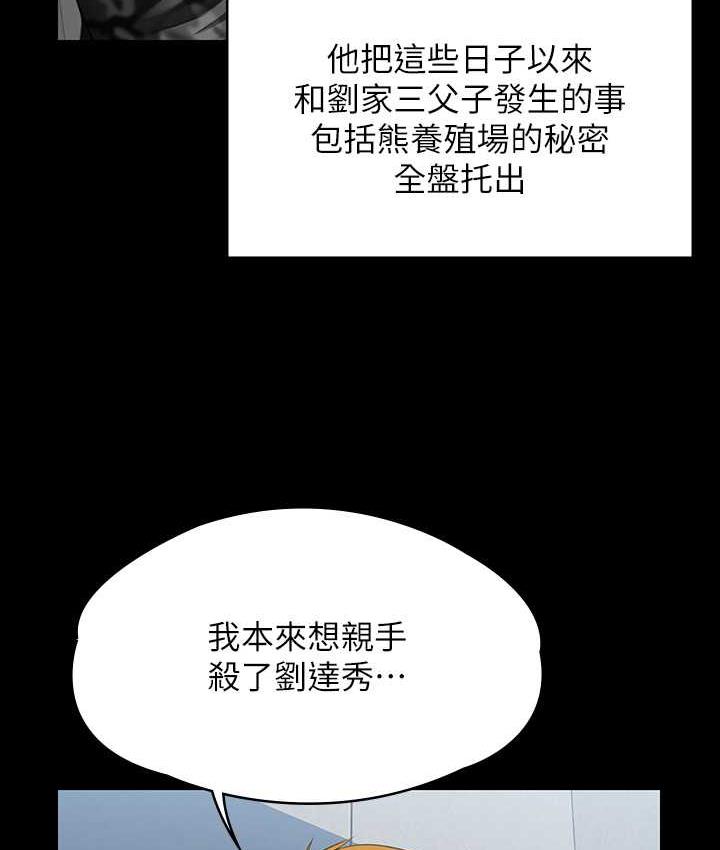 第323话-找最厉害的律师来!