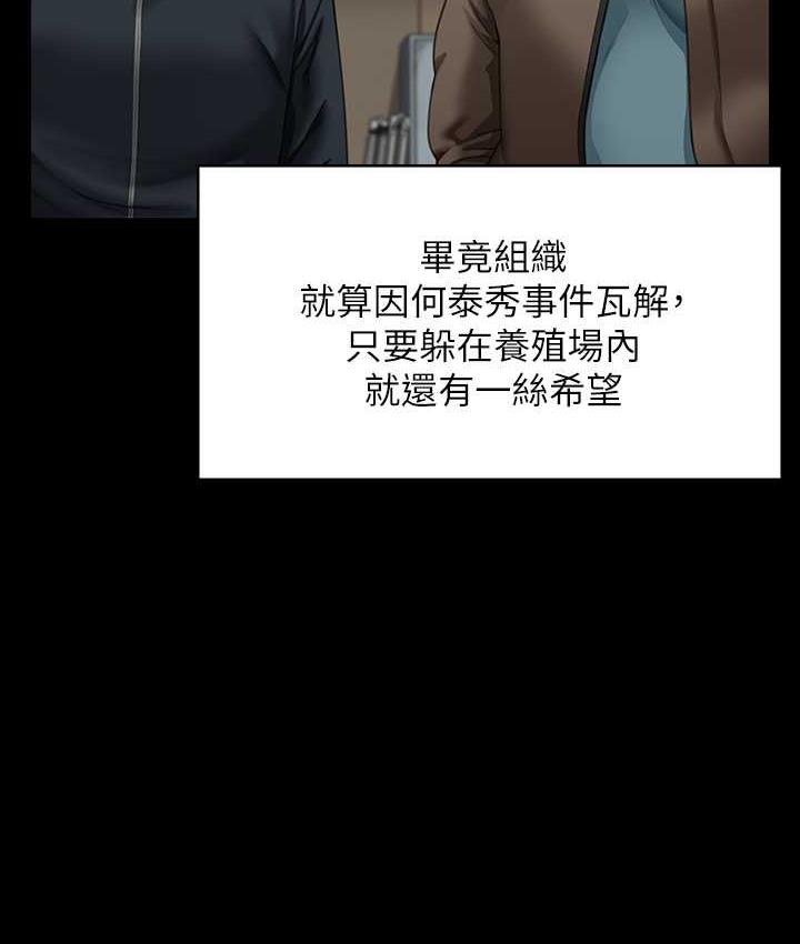 第323话-找最厉害的律师来!