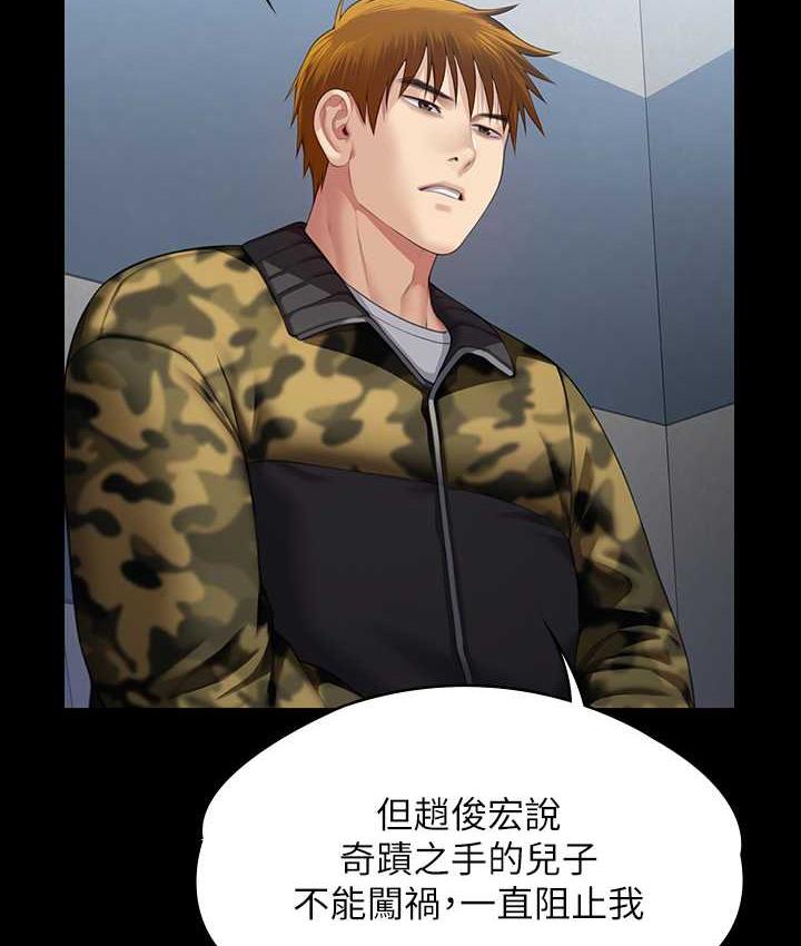 第323话-找最厉害的律师来!