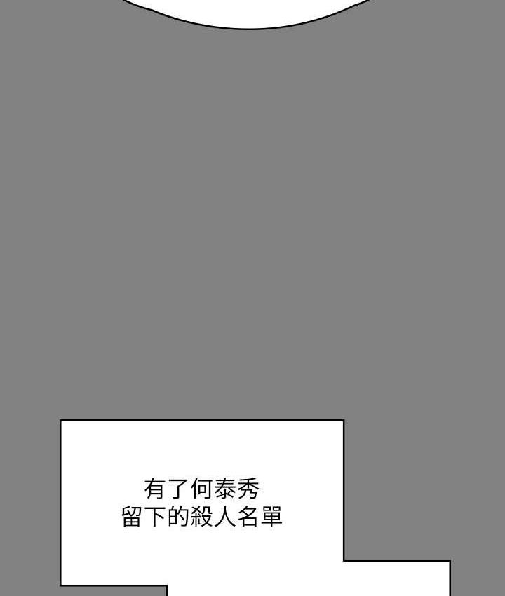 第323话-找最厉害的律师来!