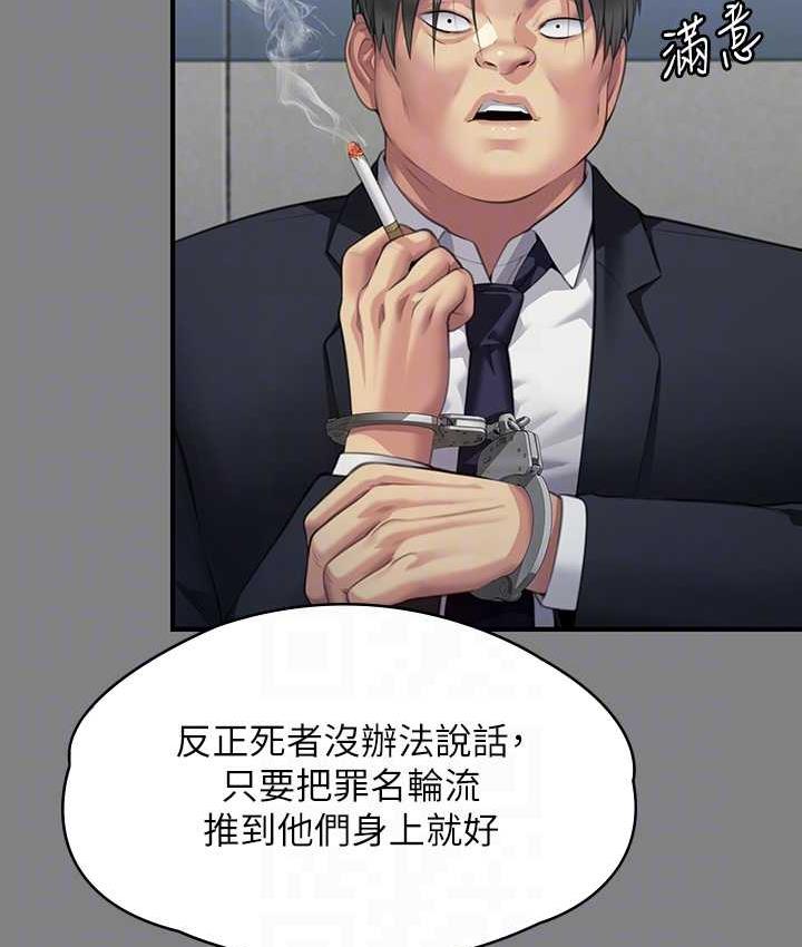第323话-找最厉害的律师来!