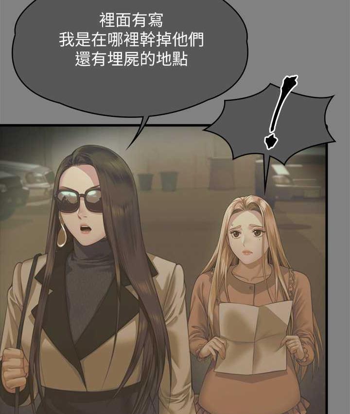 第323话-找最厉害的律师来!