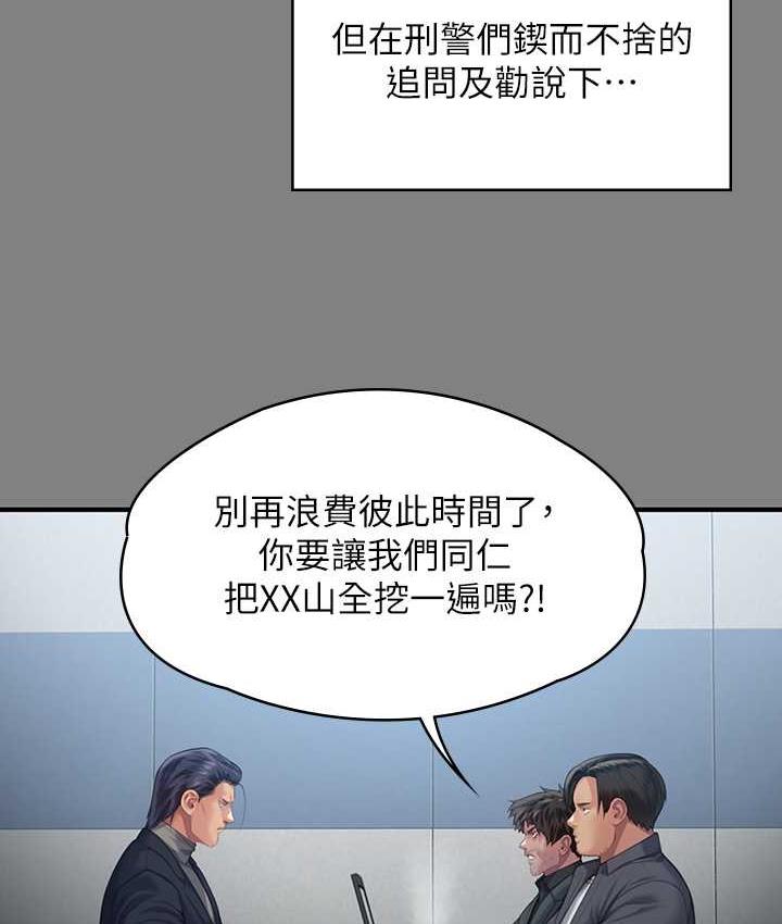 第323话-找最厉害的律师来!