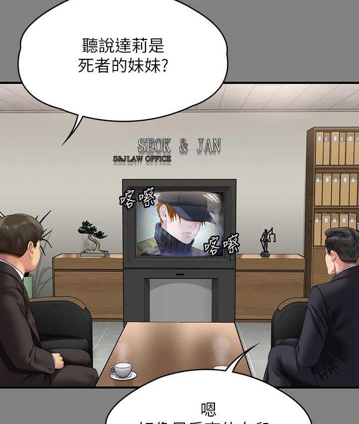 第324话-决心拯救俊彪的明星律师