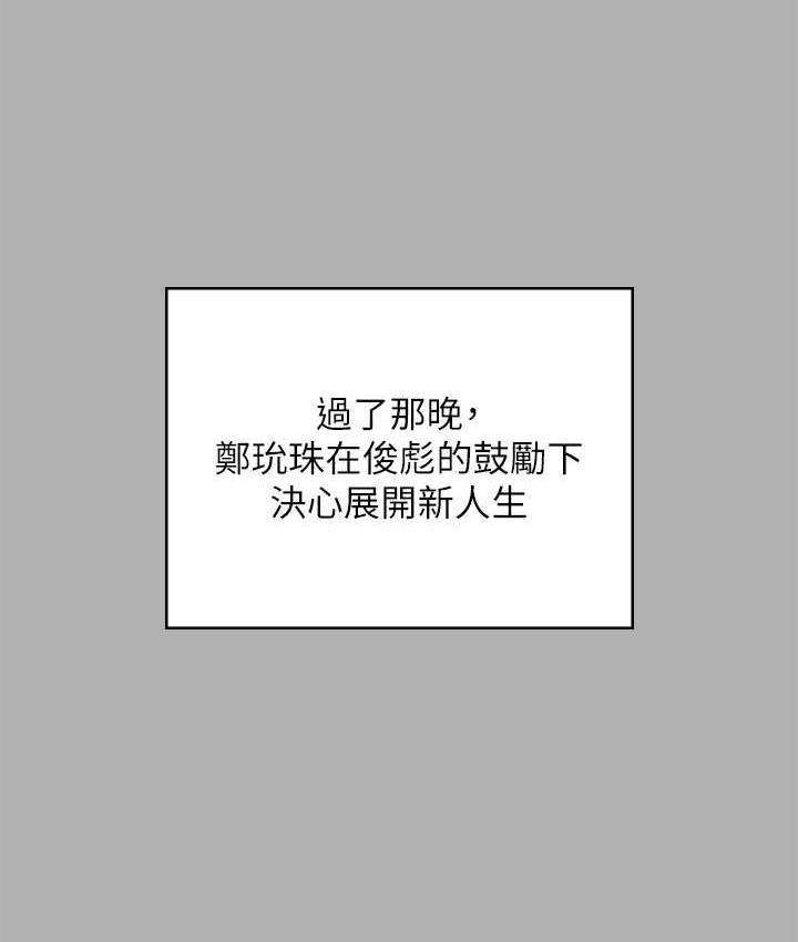 第325话-头套塑胶袋被干的许氏姐妹