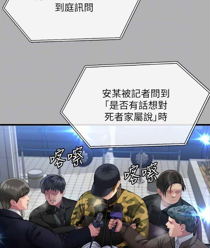 第325话-头套塑胶袋被干的许氏姐妹