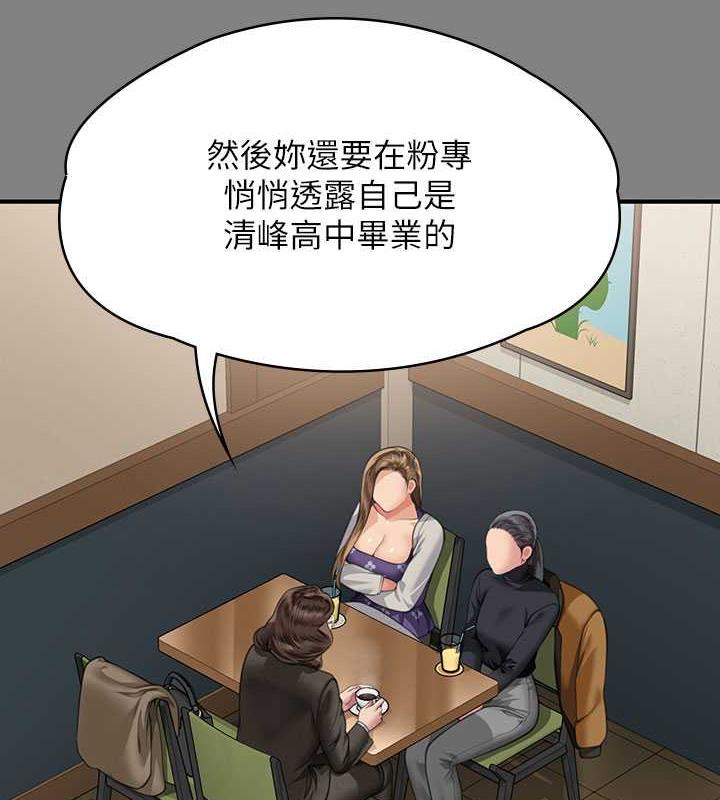 第327话-儘管发疯，一切交给我!