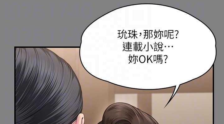 第327话-儘管发疯，一切交给我!