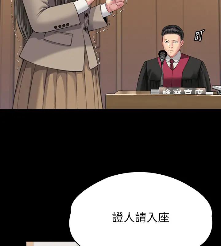 第329话-本案判决如下!