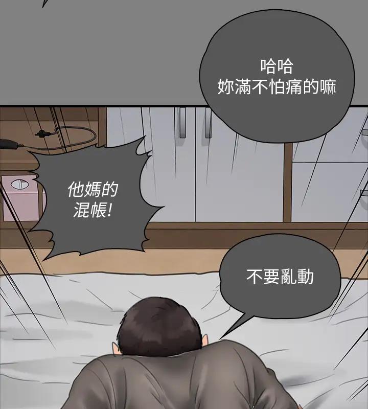 第329话-本案判决如下!