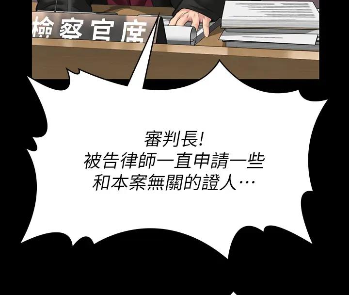 第329话-本案判决如下!