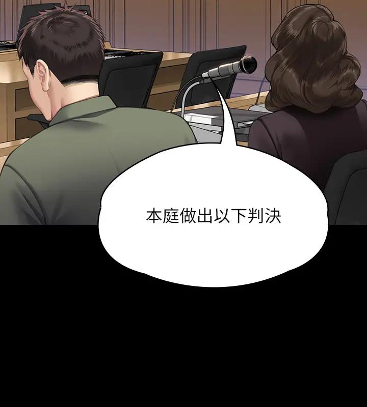 第329话-本案判决如下!