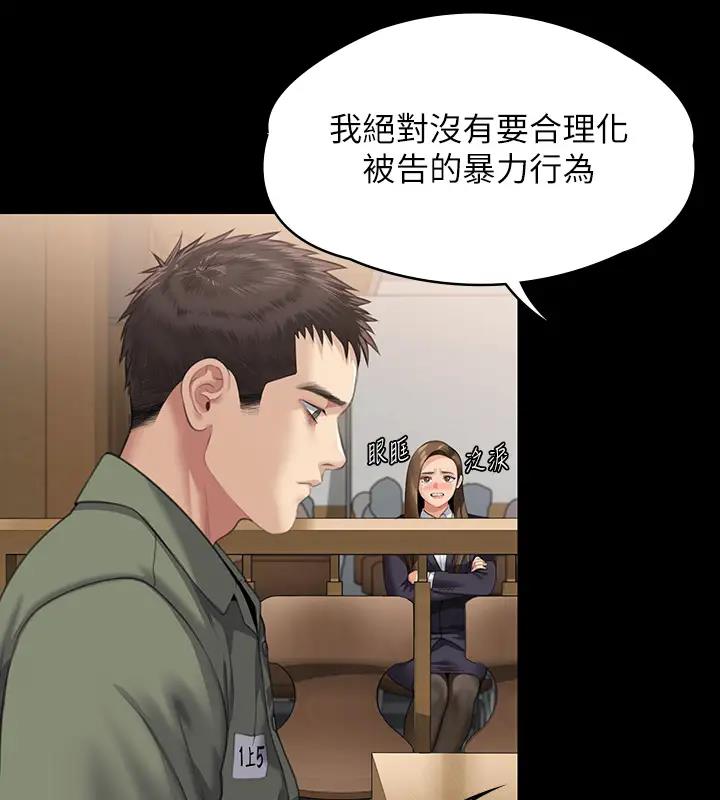 第329话-本案判决如下!