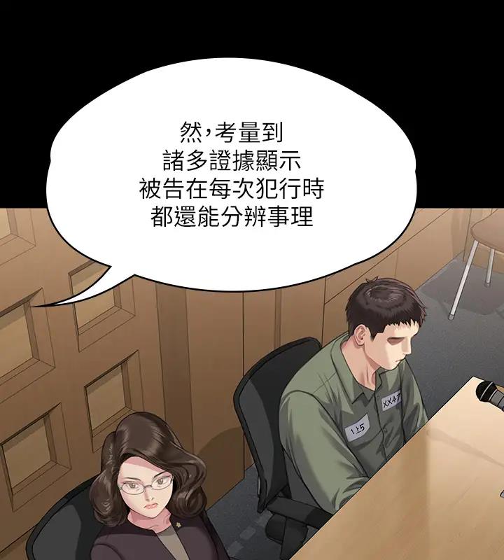 第329话-本案判决如下!