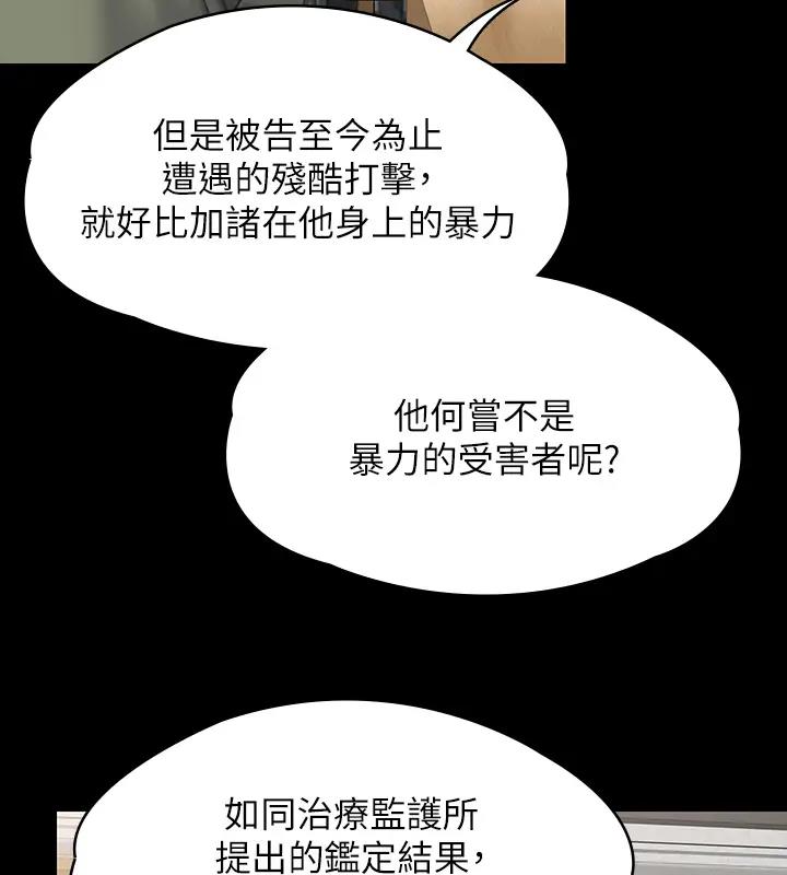 第329话-本案判决如下!