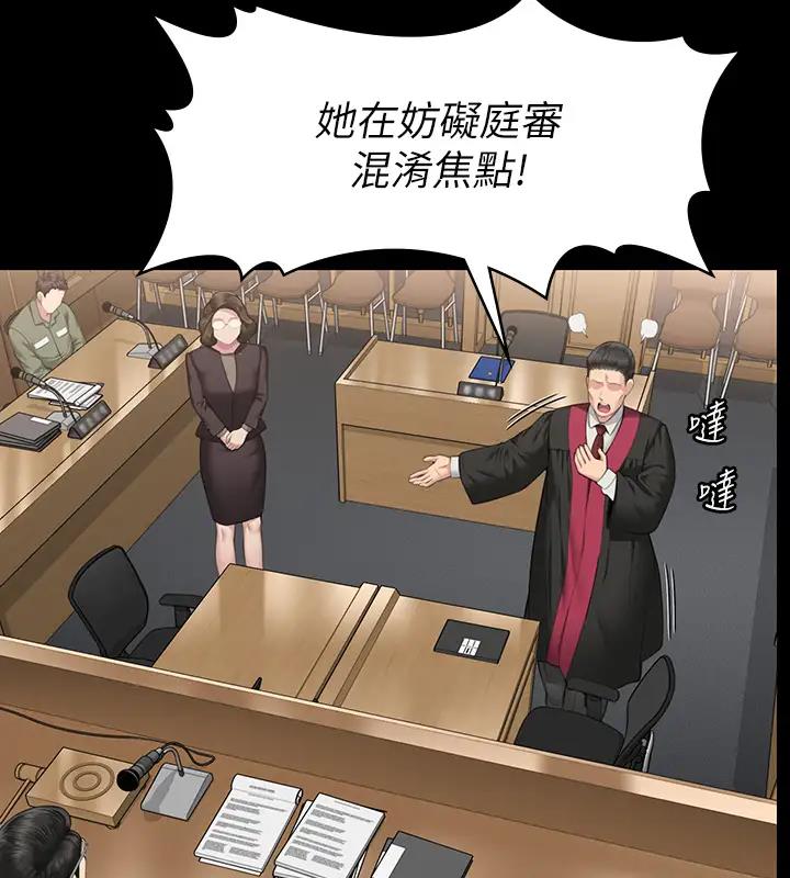 第329话-本案判决如下!