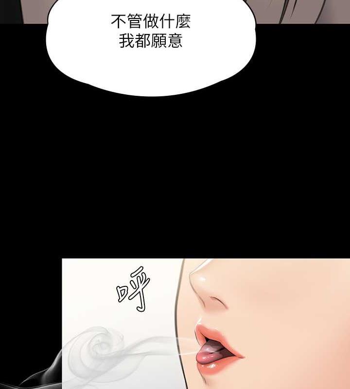 第330话-脱下制服成为大人的惠敏