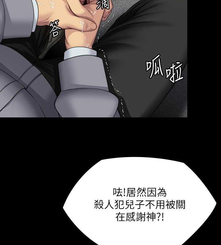 第330话-脱下制服成为大人的惠敏