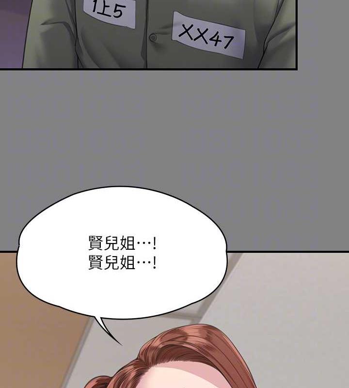 第330话-脱下制服成为大人的惠敏