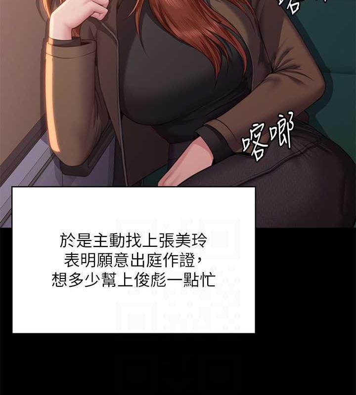 第330话-脱下制服成为大人的惠敏